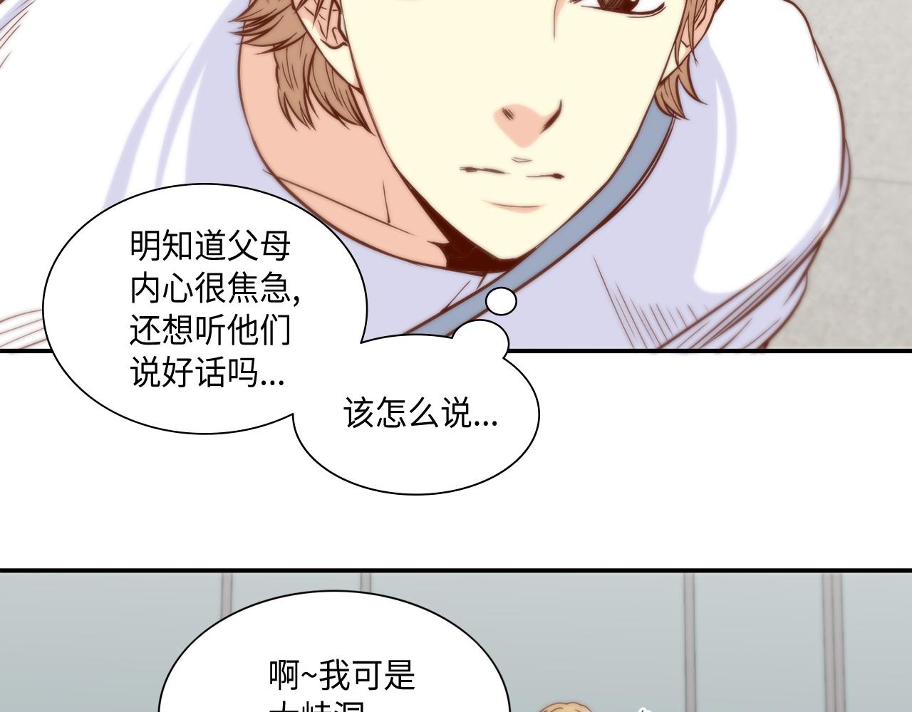 第48话 人间蒸发33