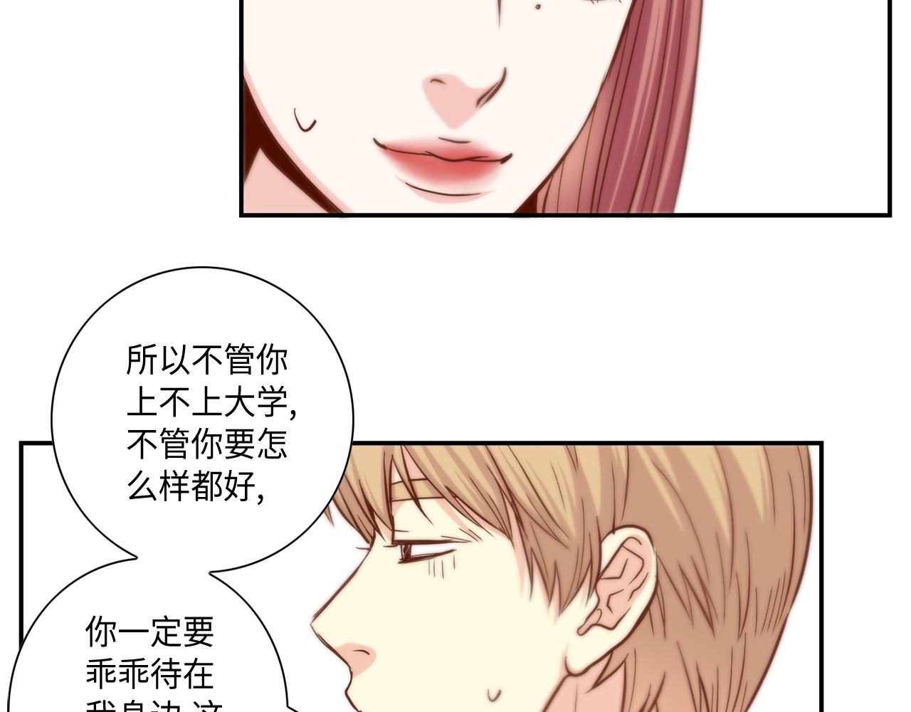 第48话 人间蒸发44