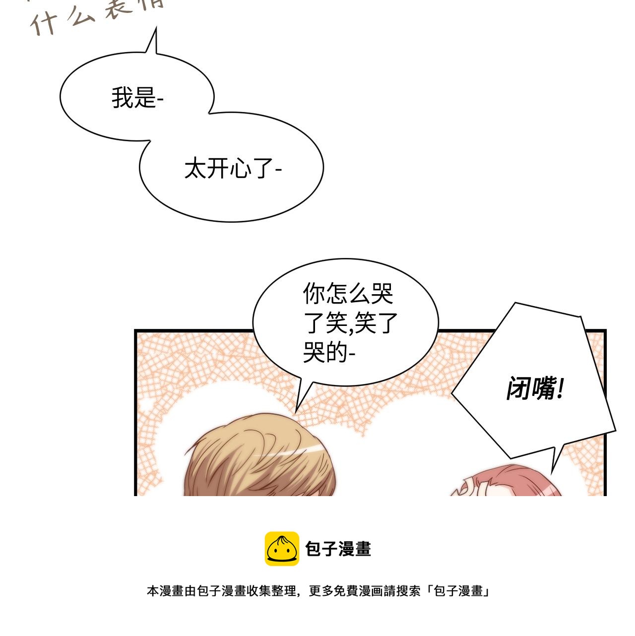 第48话 人间蒸发54