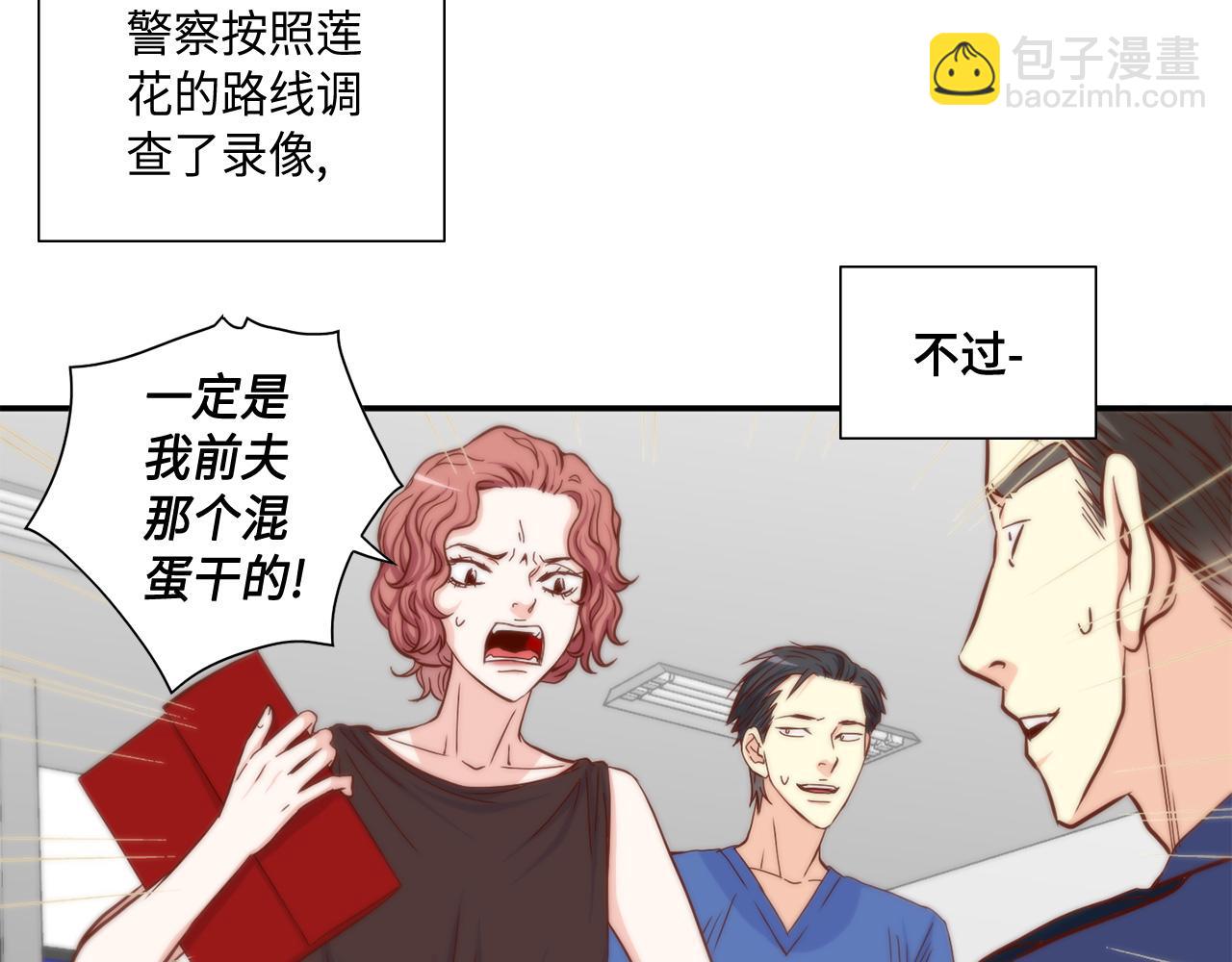 第48话 人间蒸发6