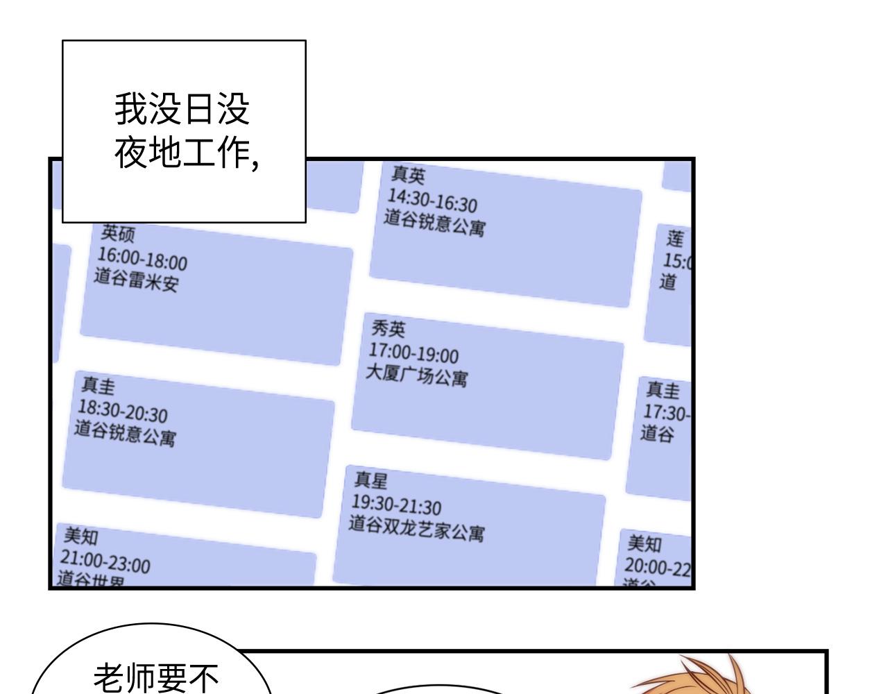 第48话 人间蒸发63