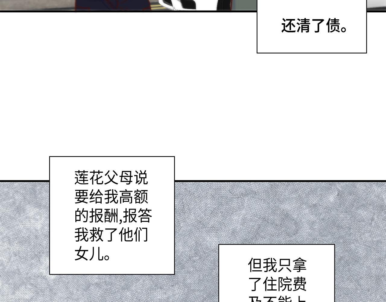第48话 人间蒸发66