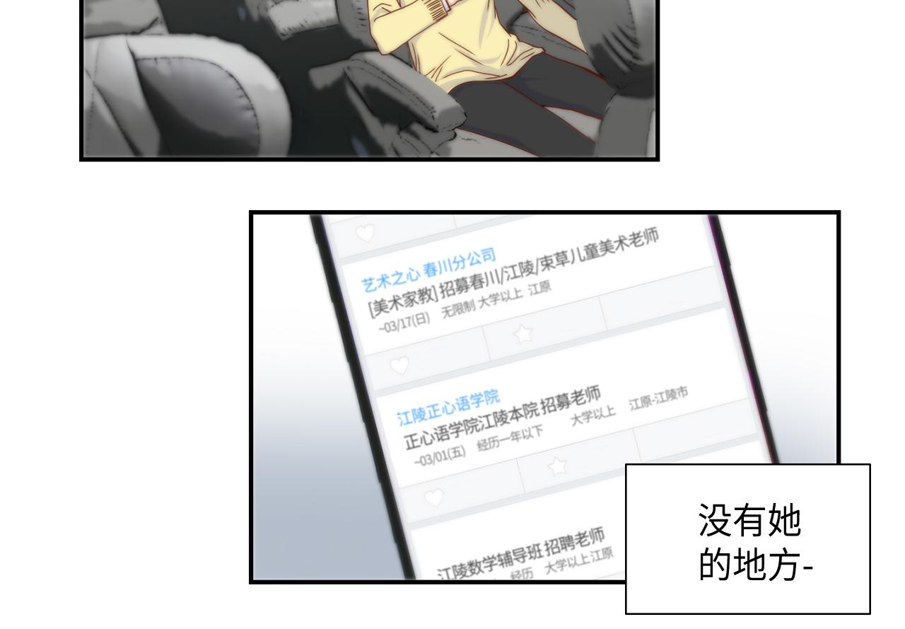第48话 人间蒸发68