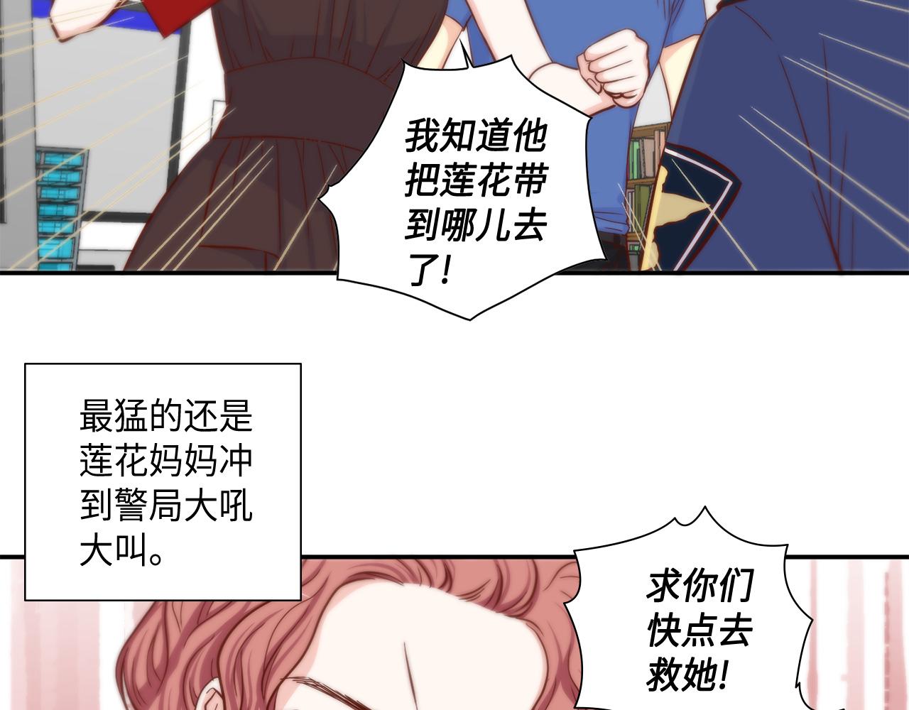 第48话 人间蒸发7