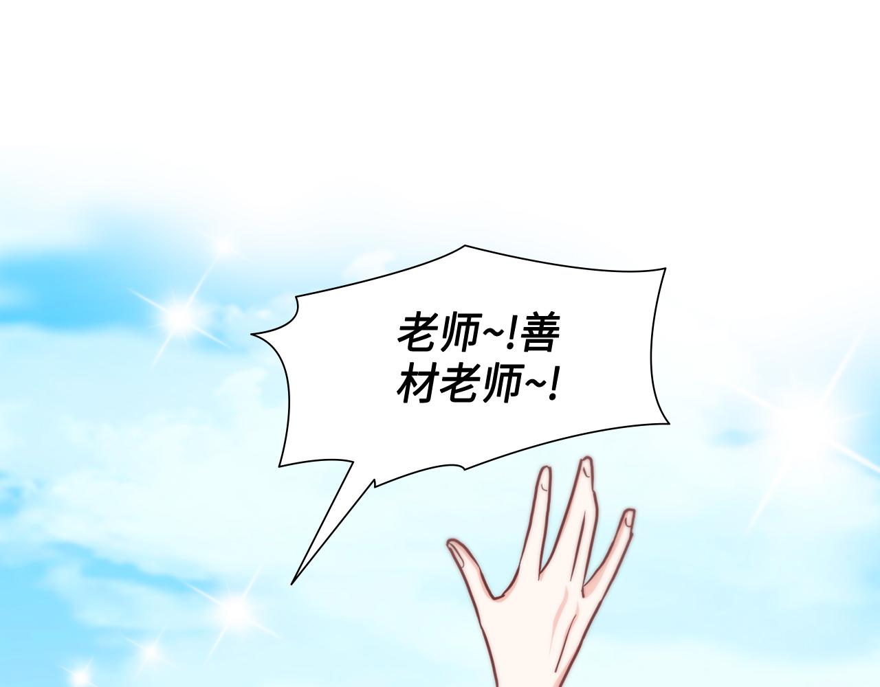 第48话 人间蒸发78