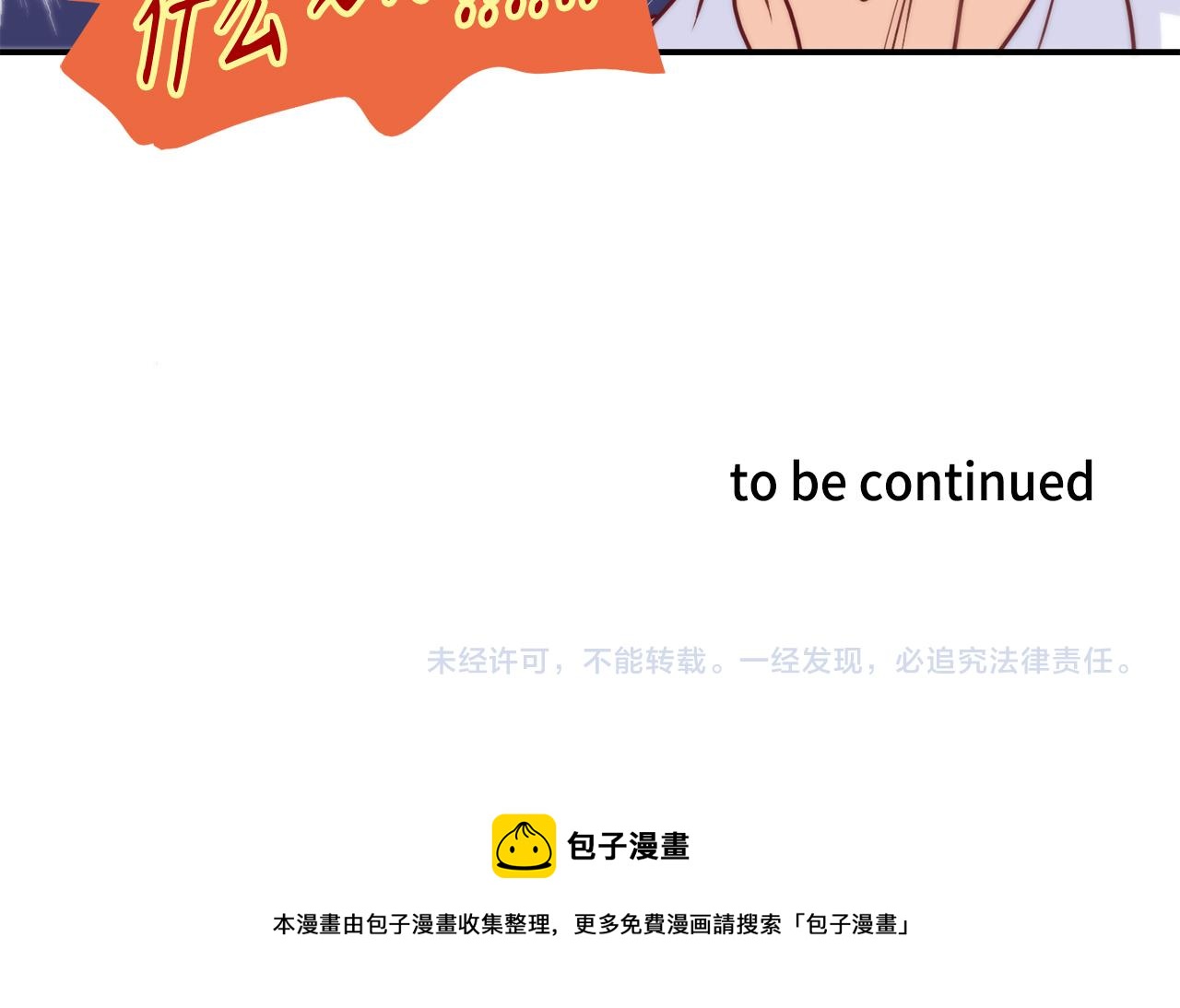第48话 人间蒸发88