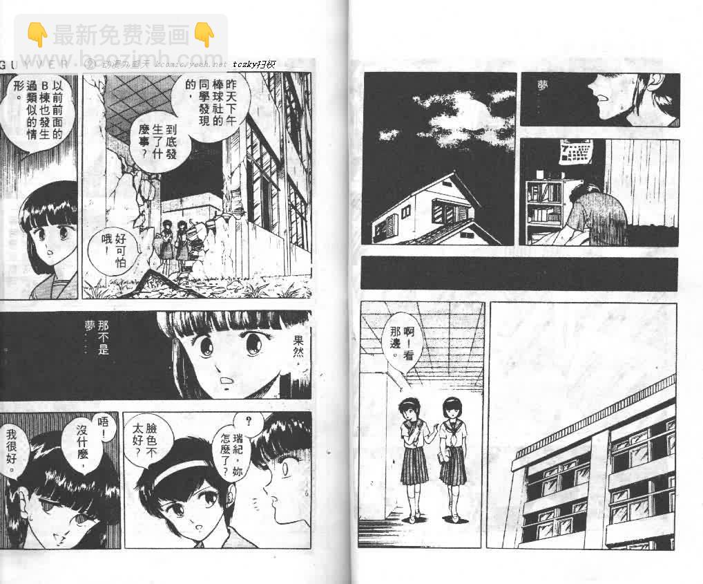 第2卷21