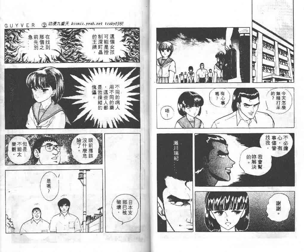 第2卷23