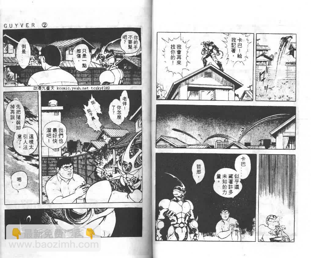第2卷33