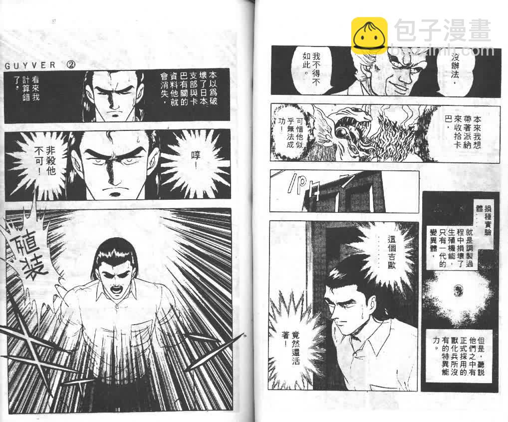 第2卷38