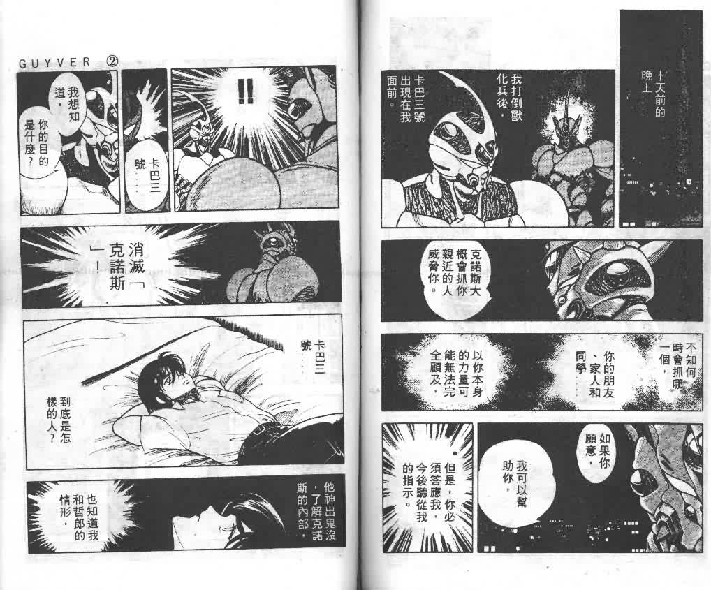 第2卷61