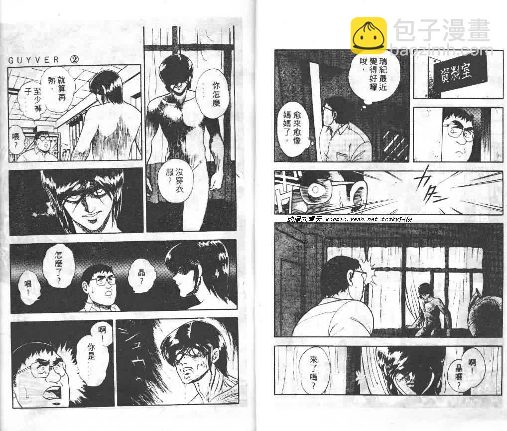 第2卷7