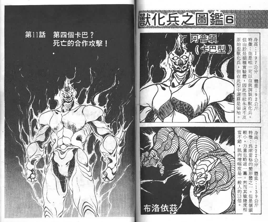 第2卷71