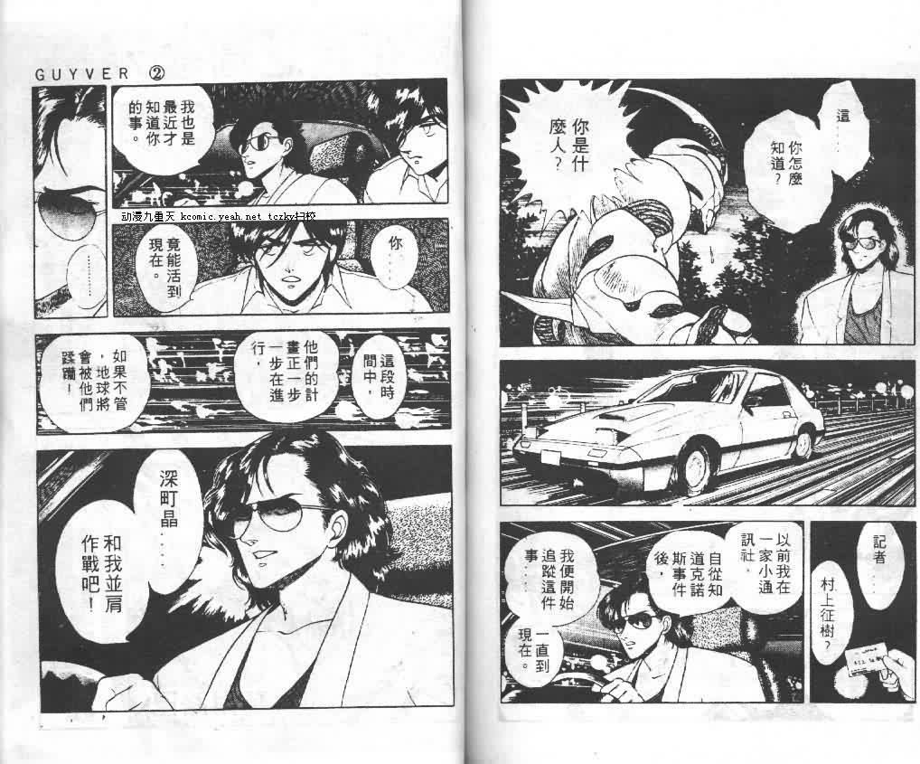 第2卷86