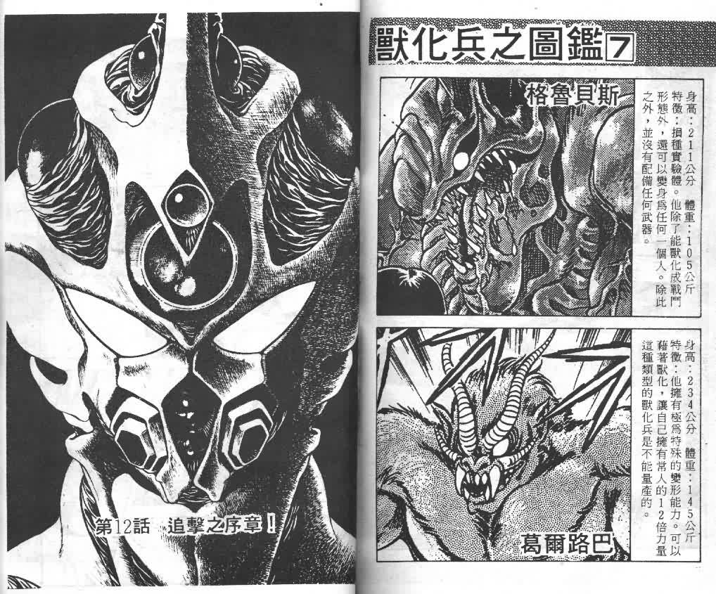 第2卷87