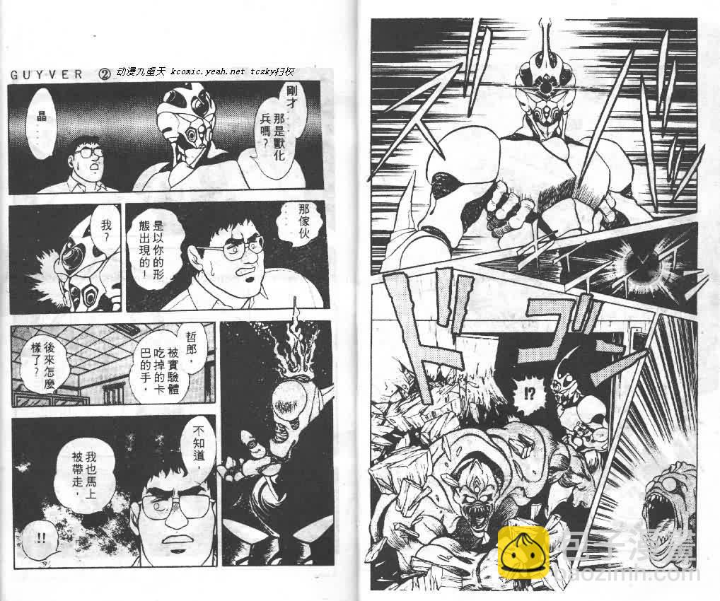 第2卷9