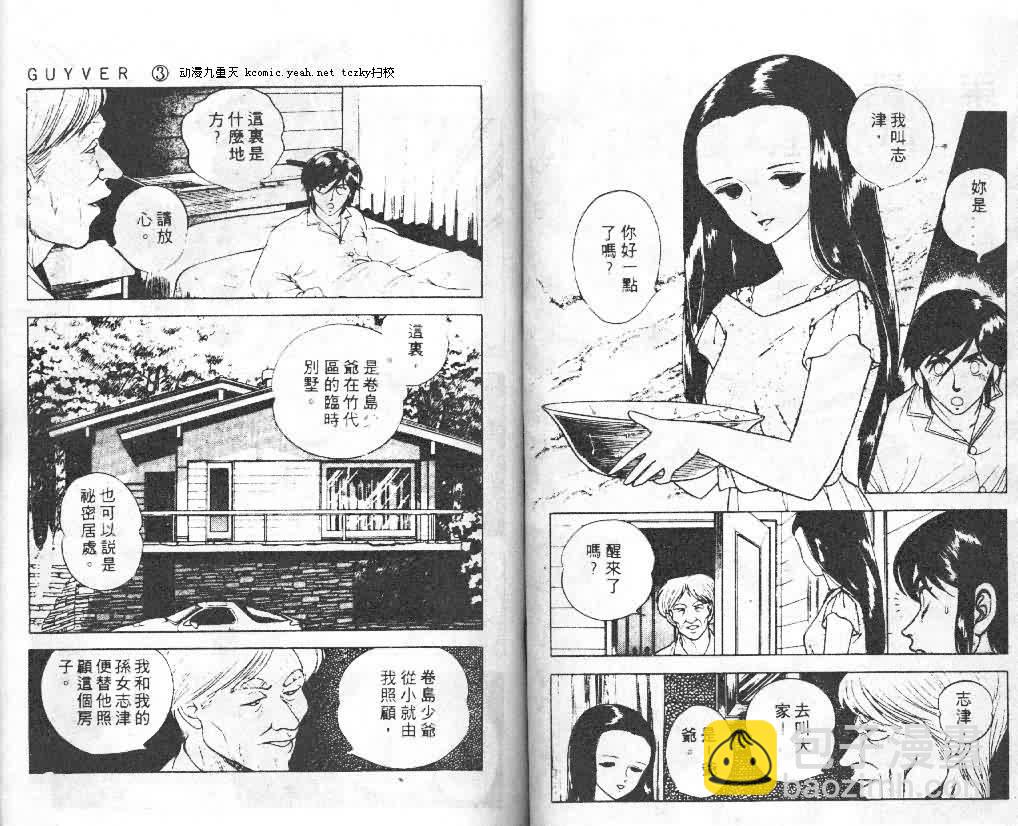 第3卷48