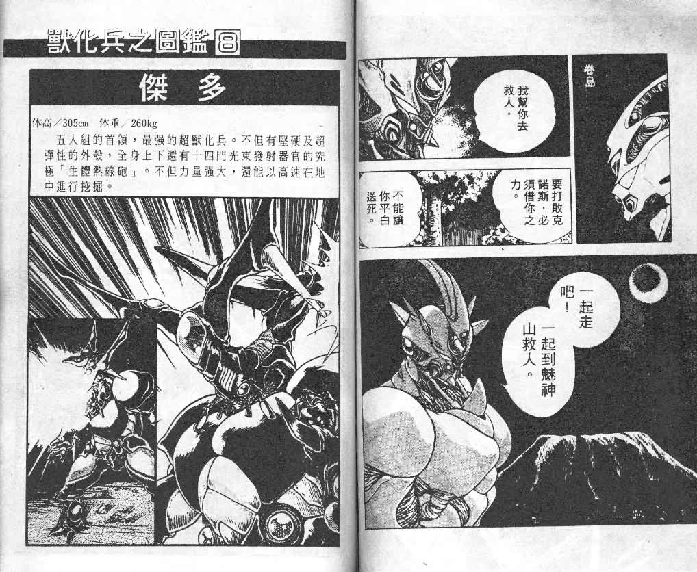 第3卷60