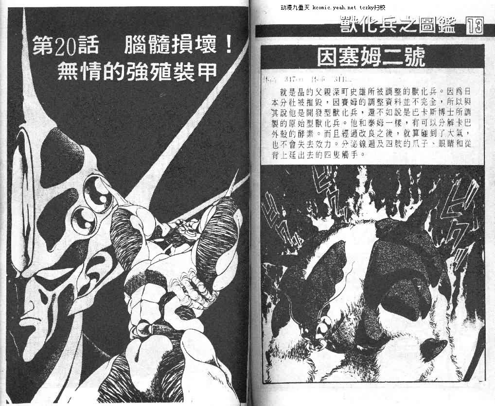 第3卷86