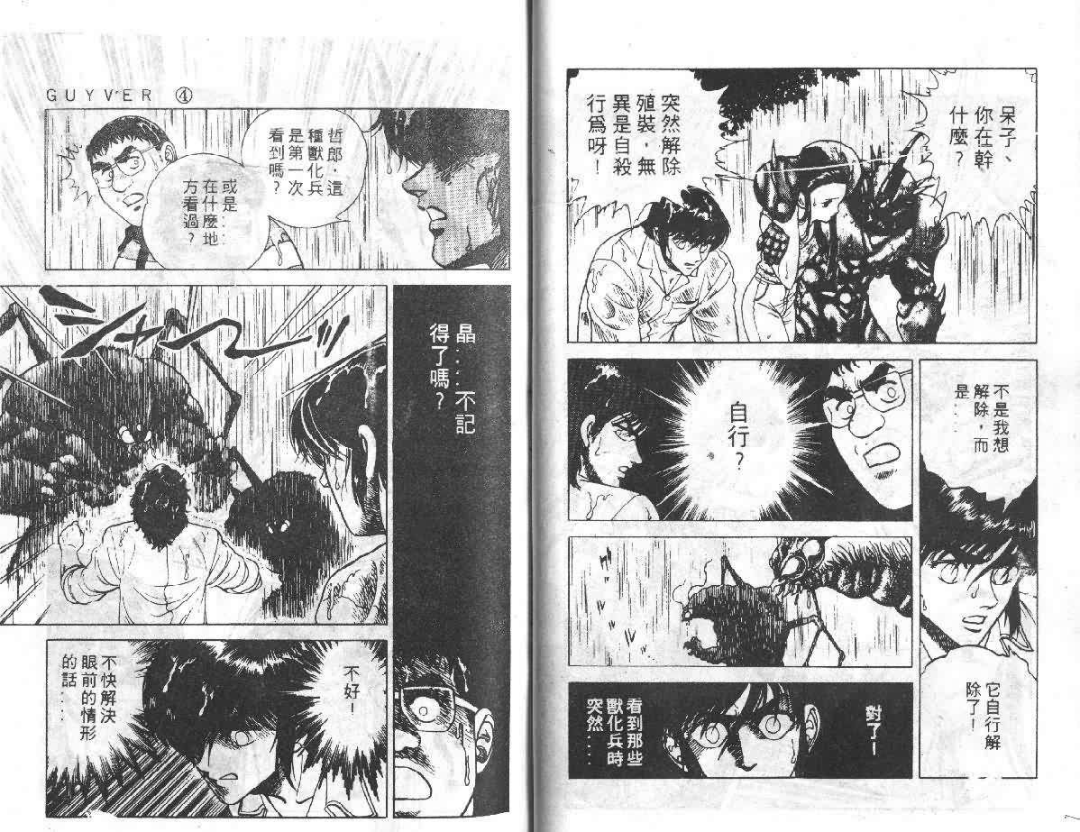 第4卷35