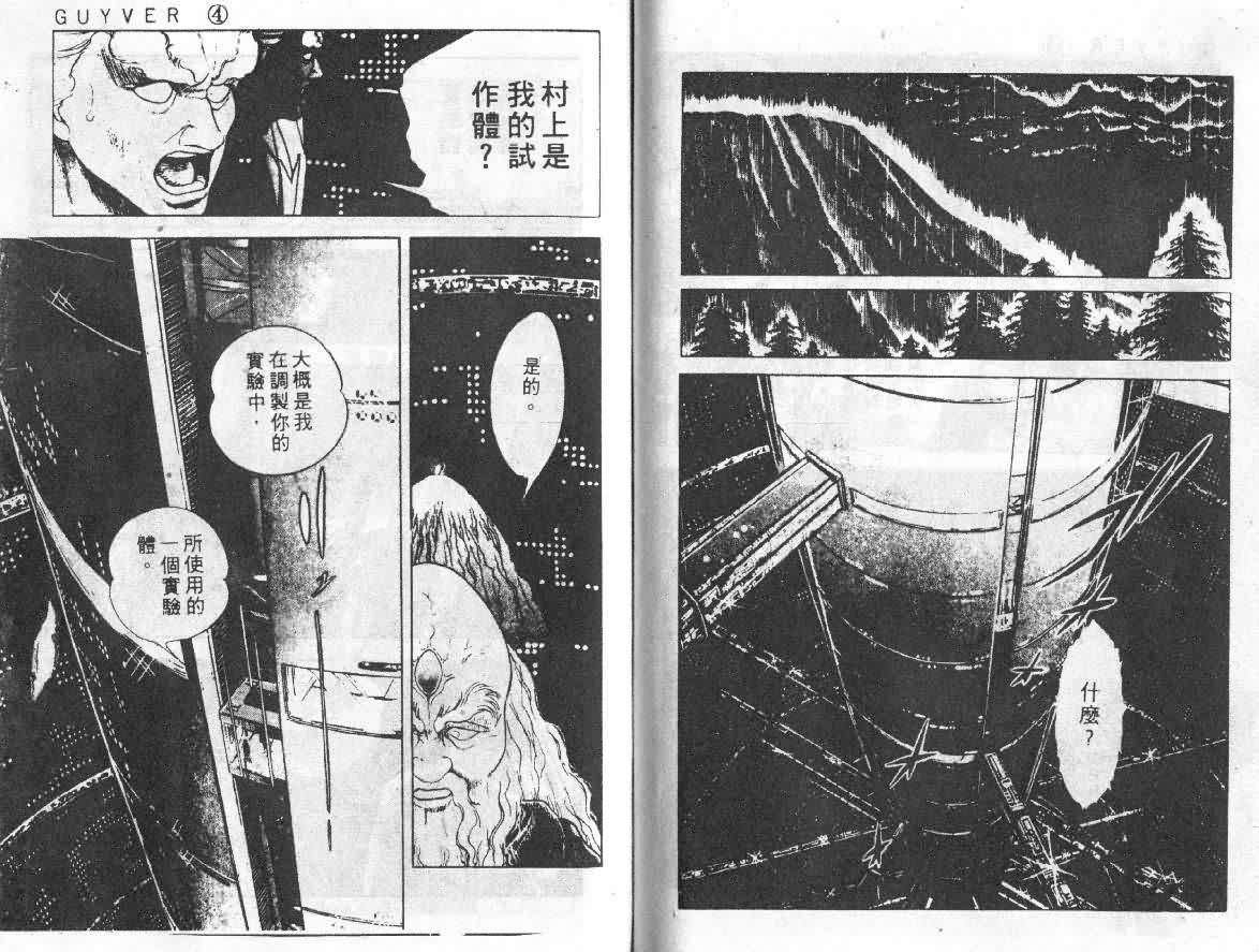 第4卷61