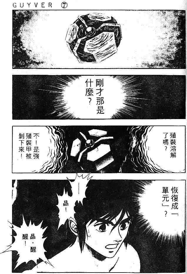 第7卷81