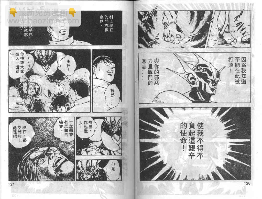 第8卷100