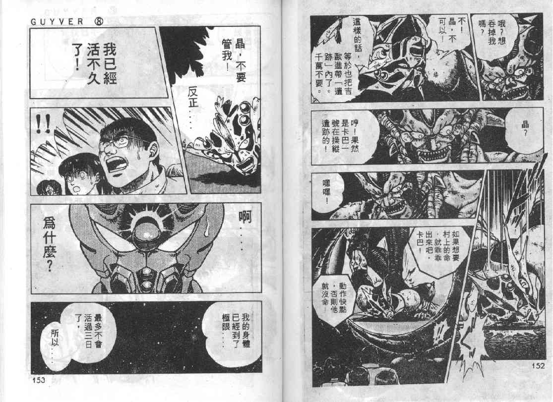第8卷120