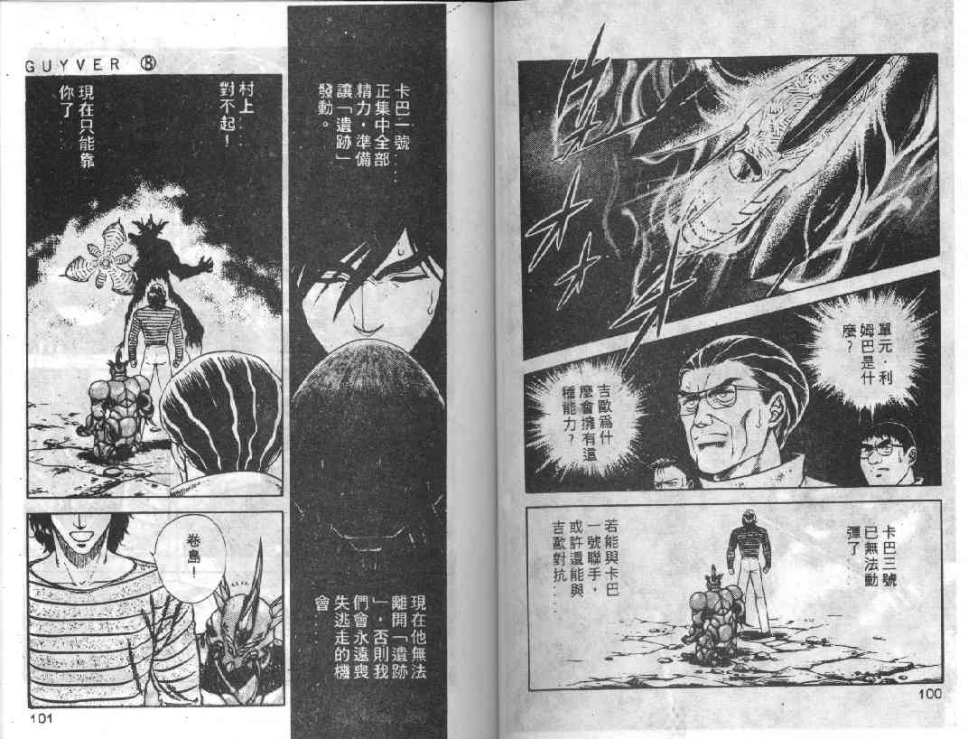 第8卷91