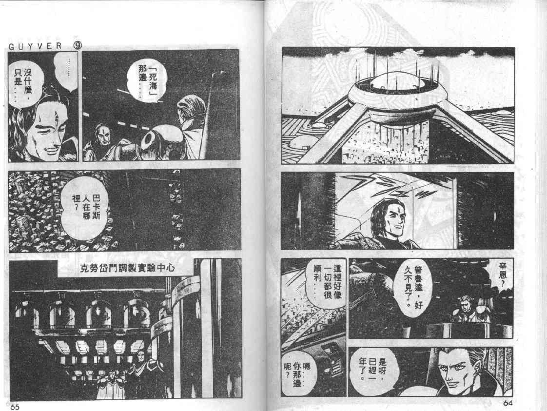 第9卷30