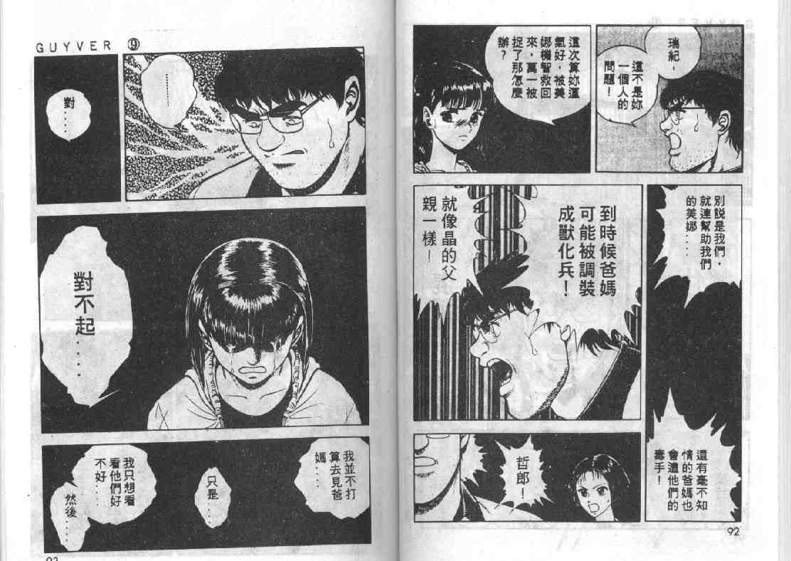 第9卷44