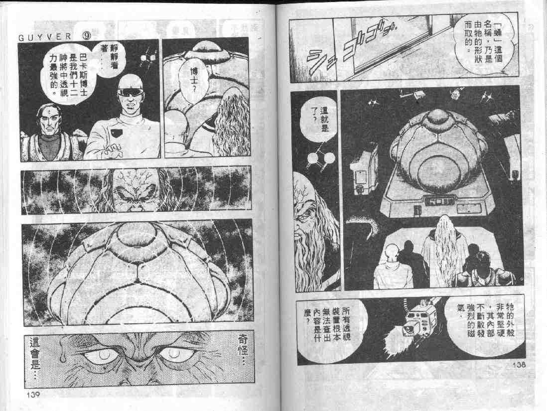 第9卷69