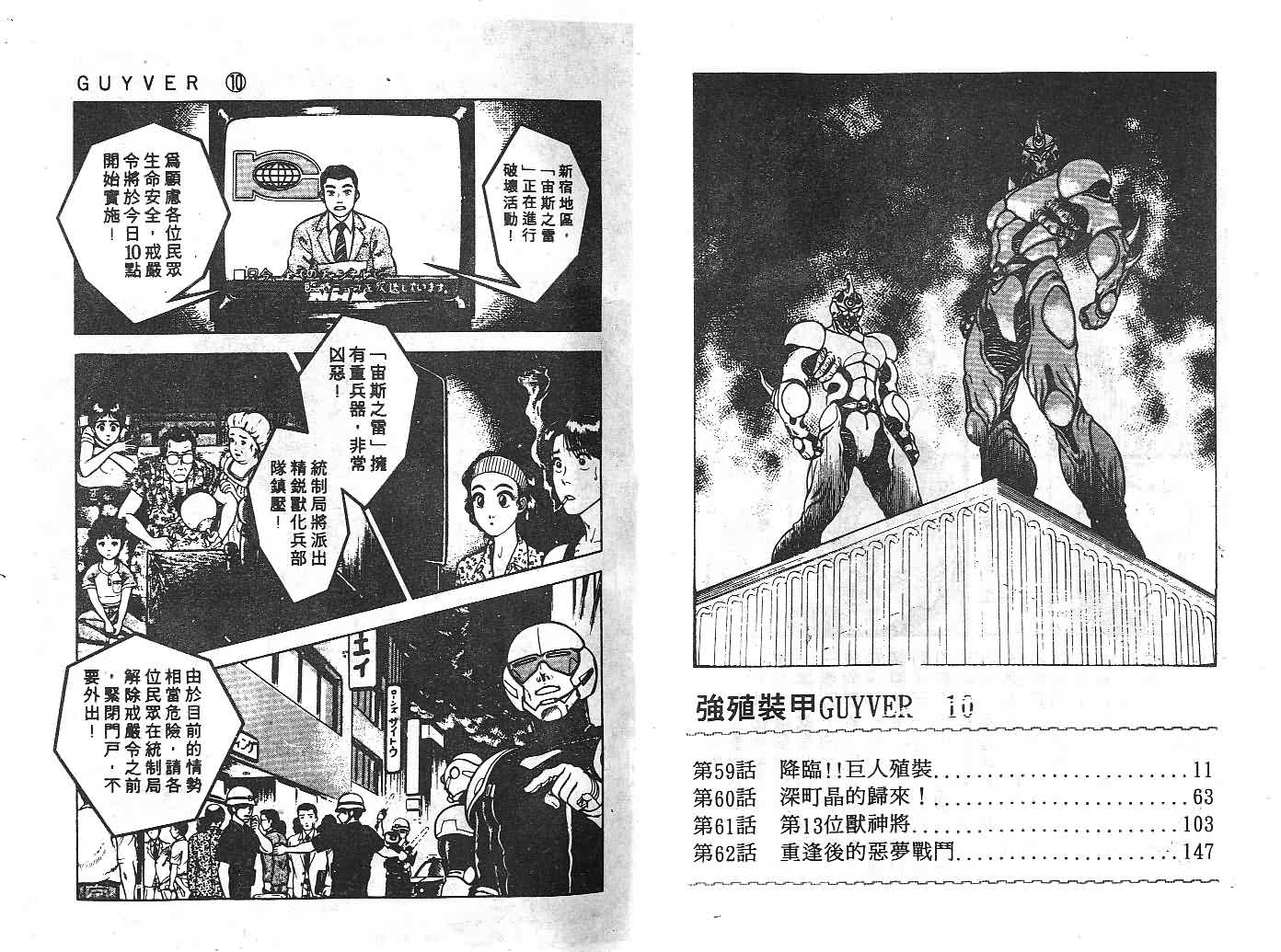 第10卷3