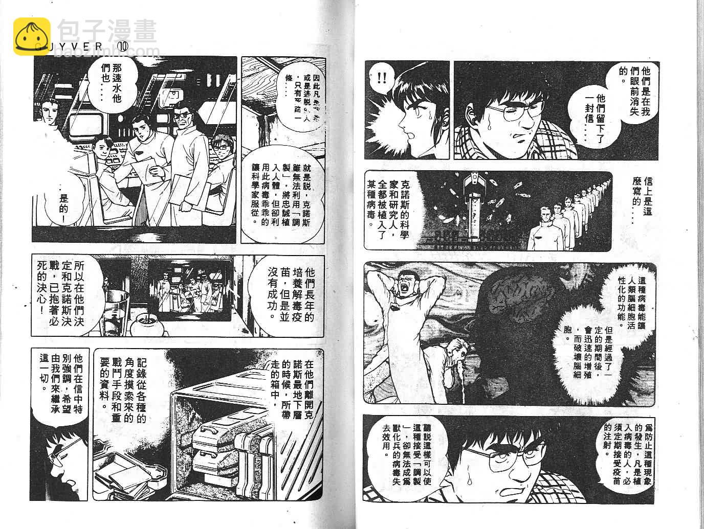 第10卷36