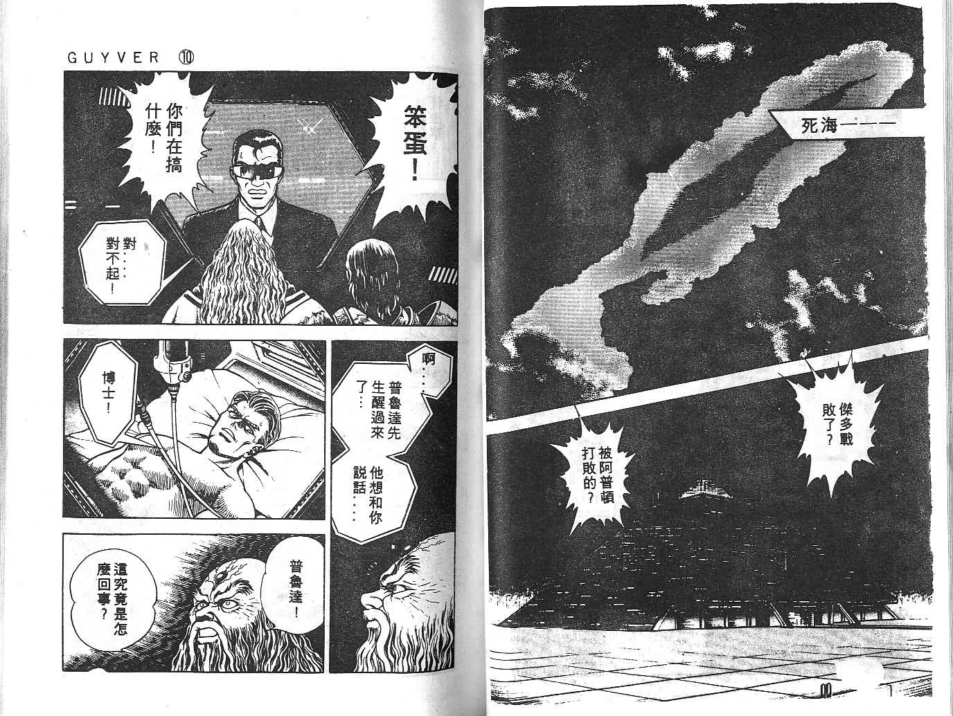 第10卷38