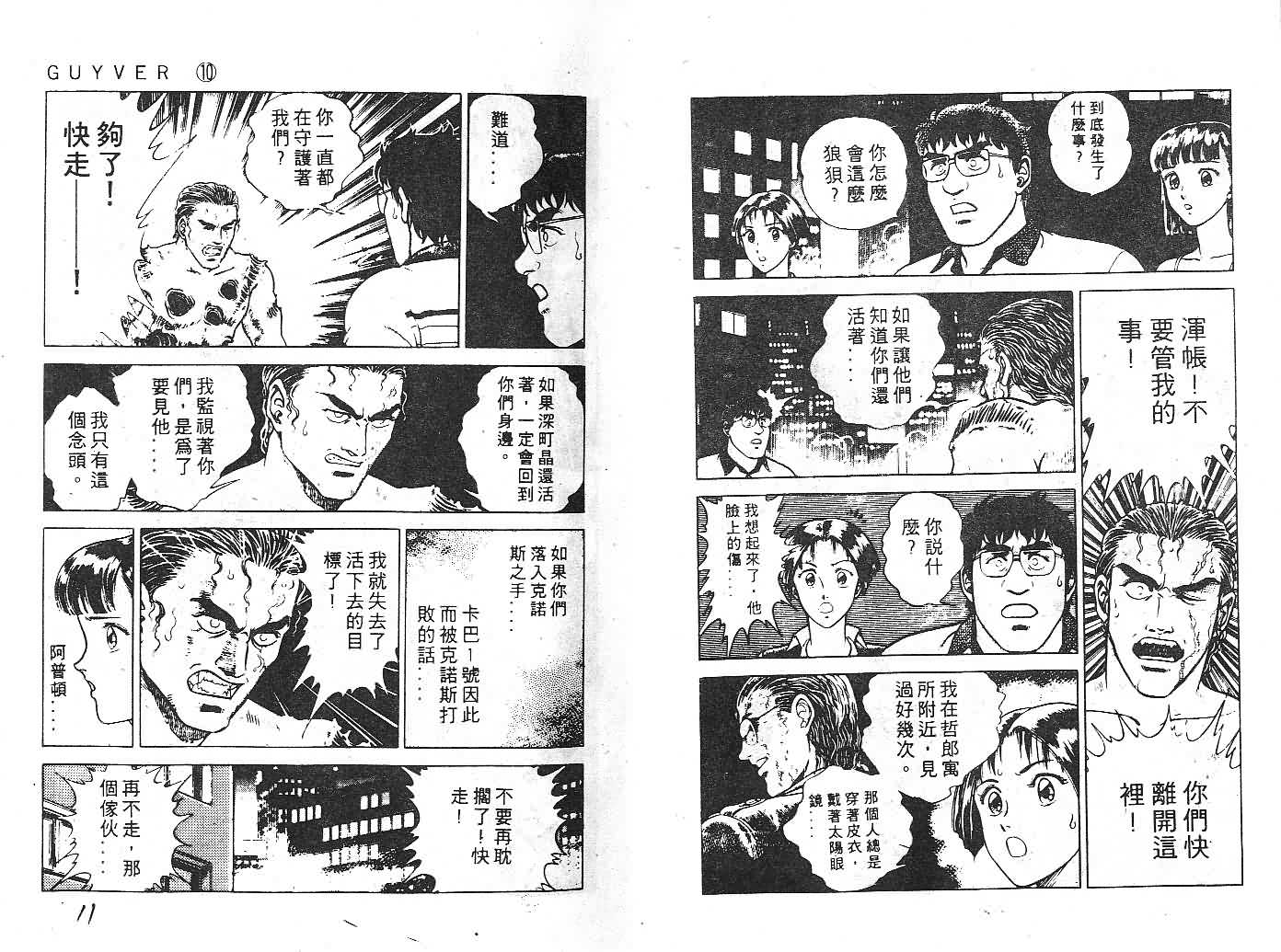 第10卷6