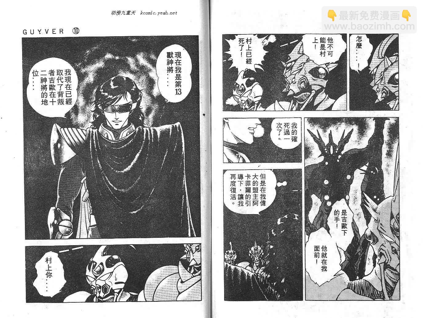 第10卷77