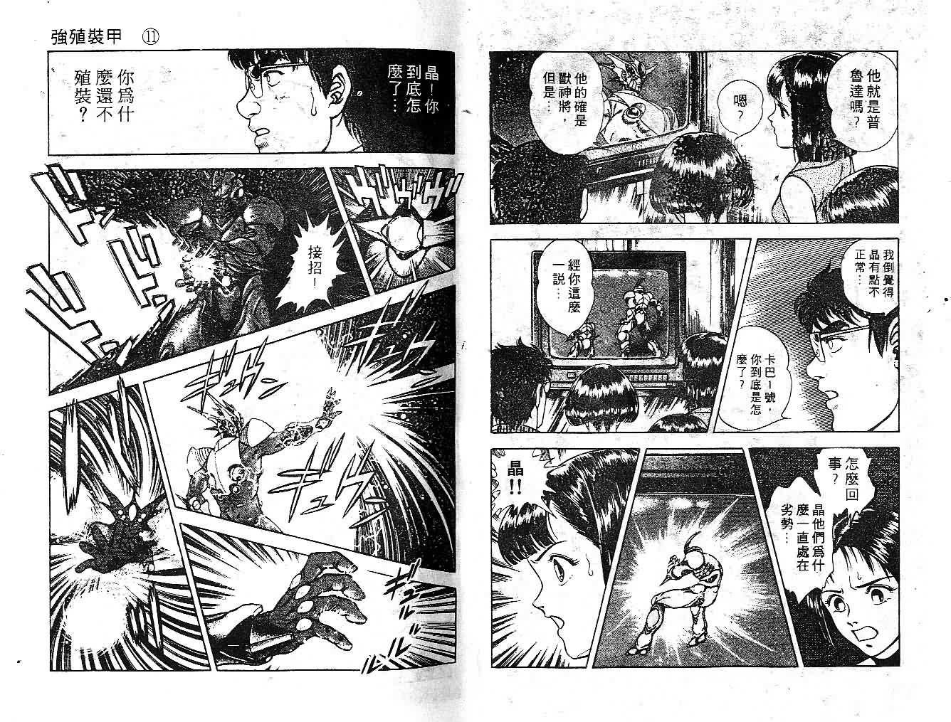 第11卷10