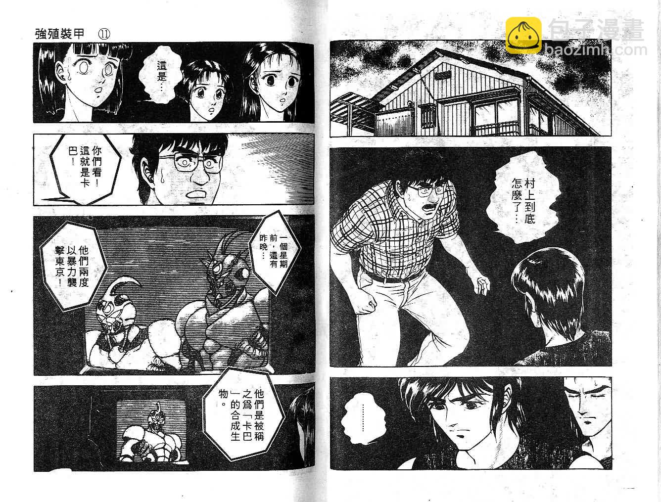 第11卷25