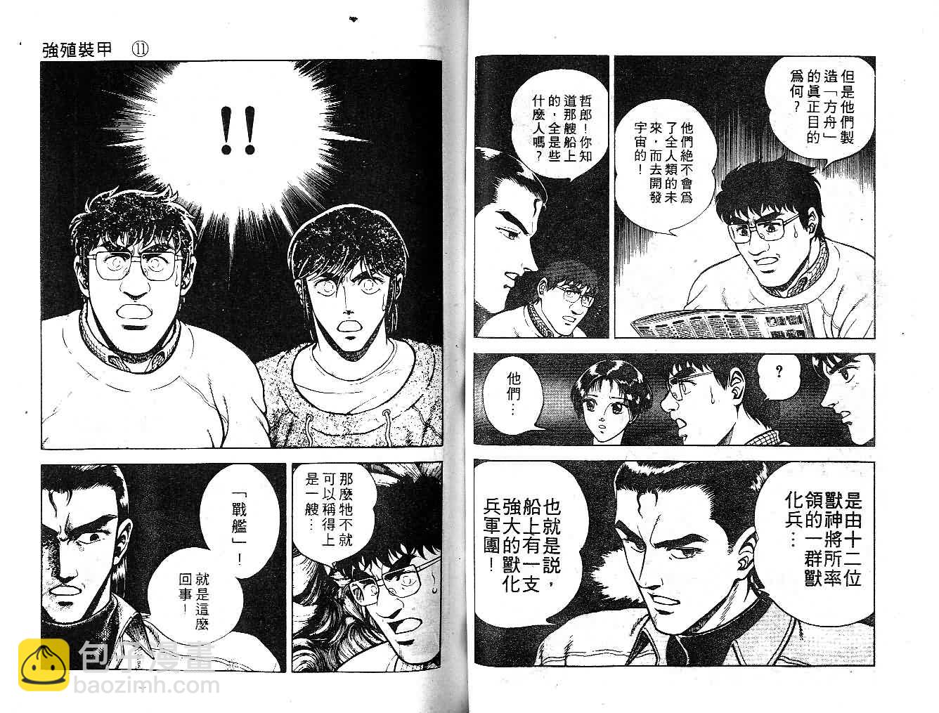 第11卷47