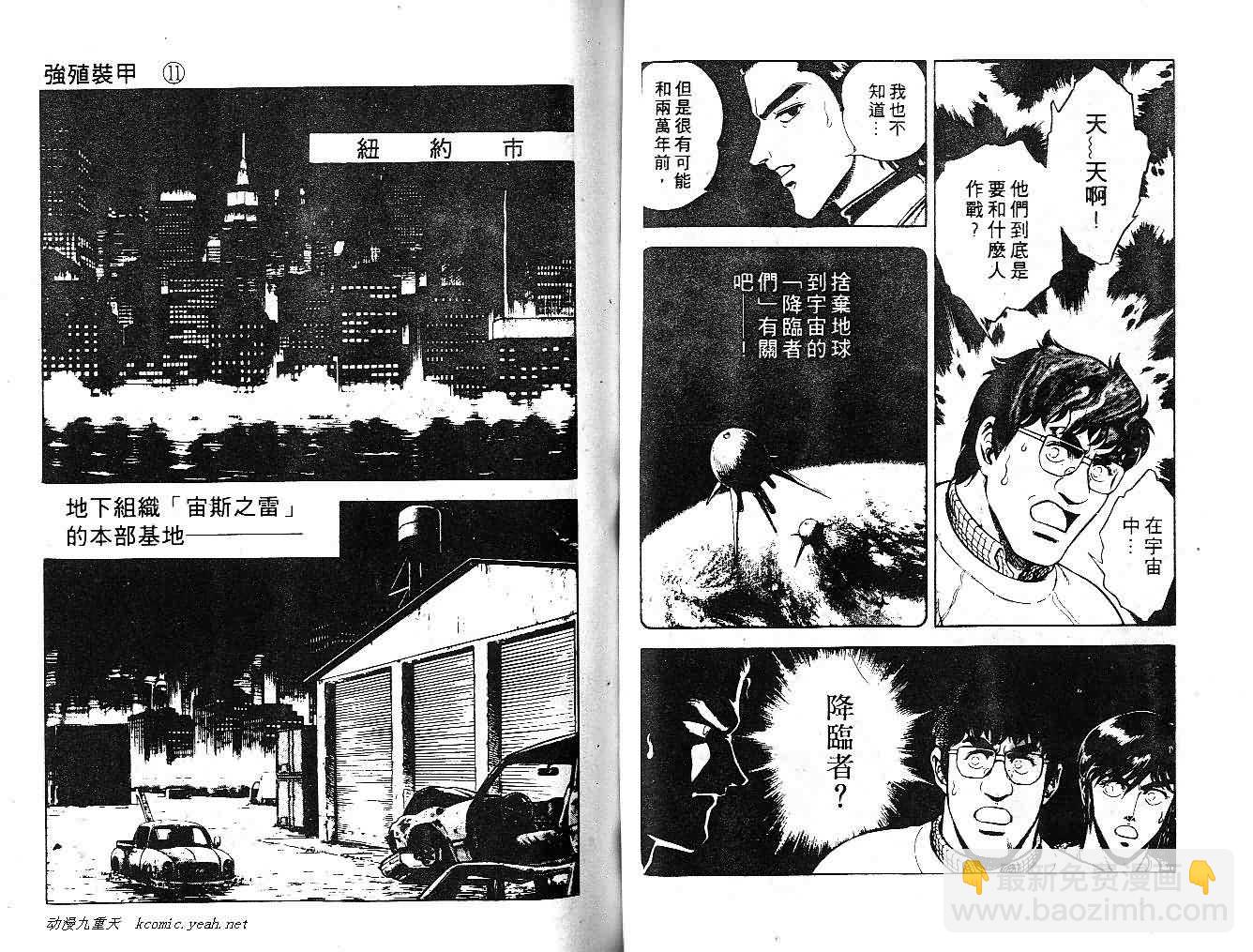 第11卷48