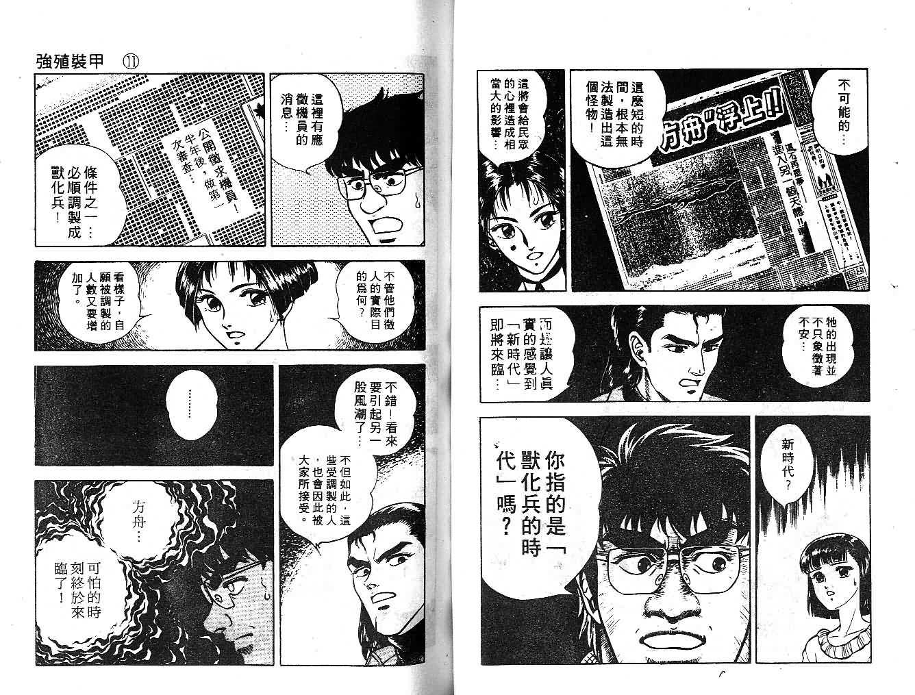 第11卷50
