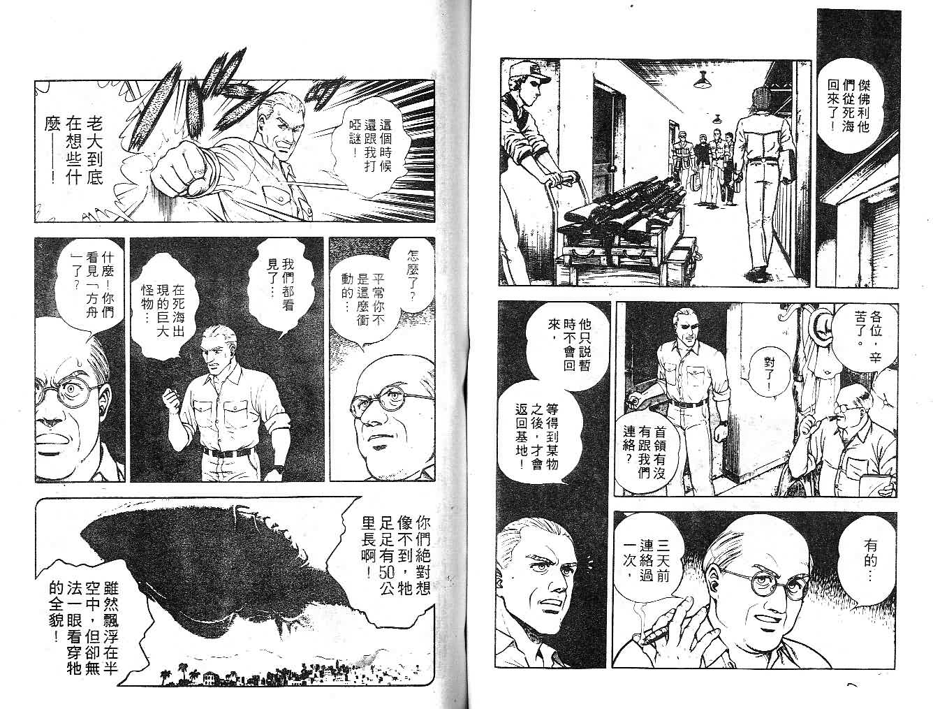 第11卷53