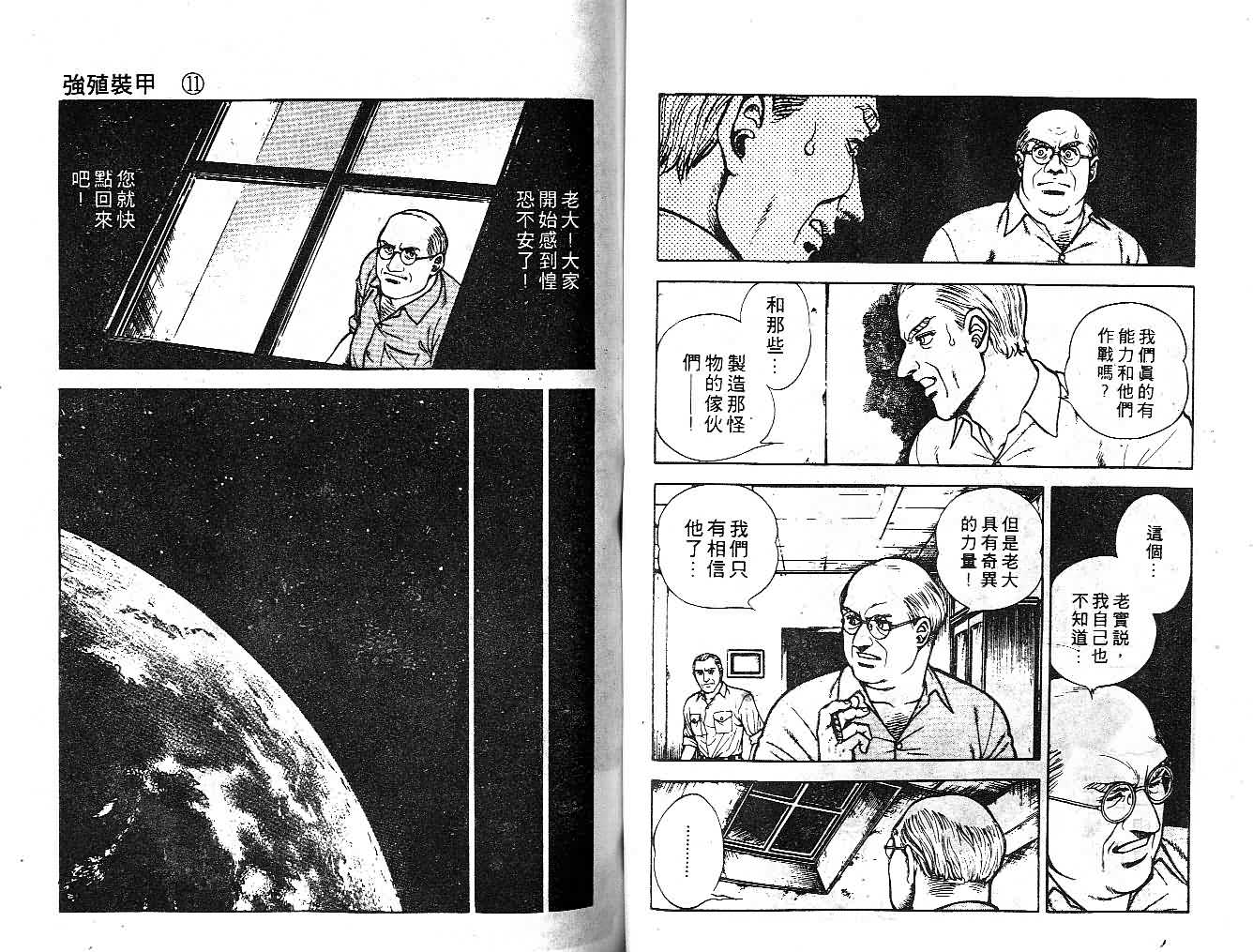 第11卷54