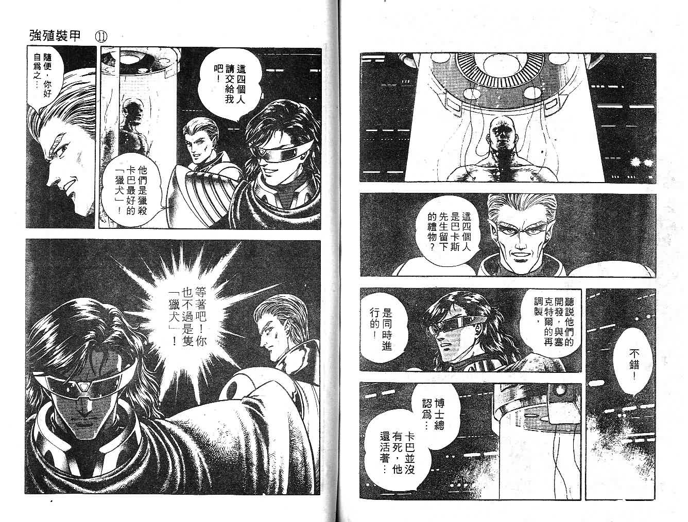 第11卷74