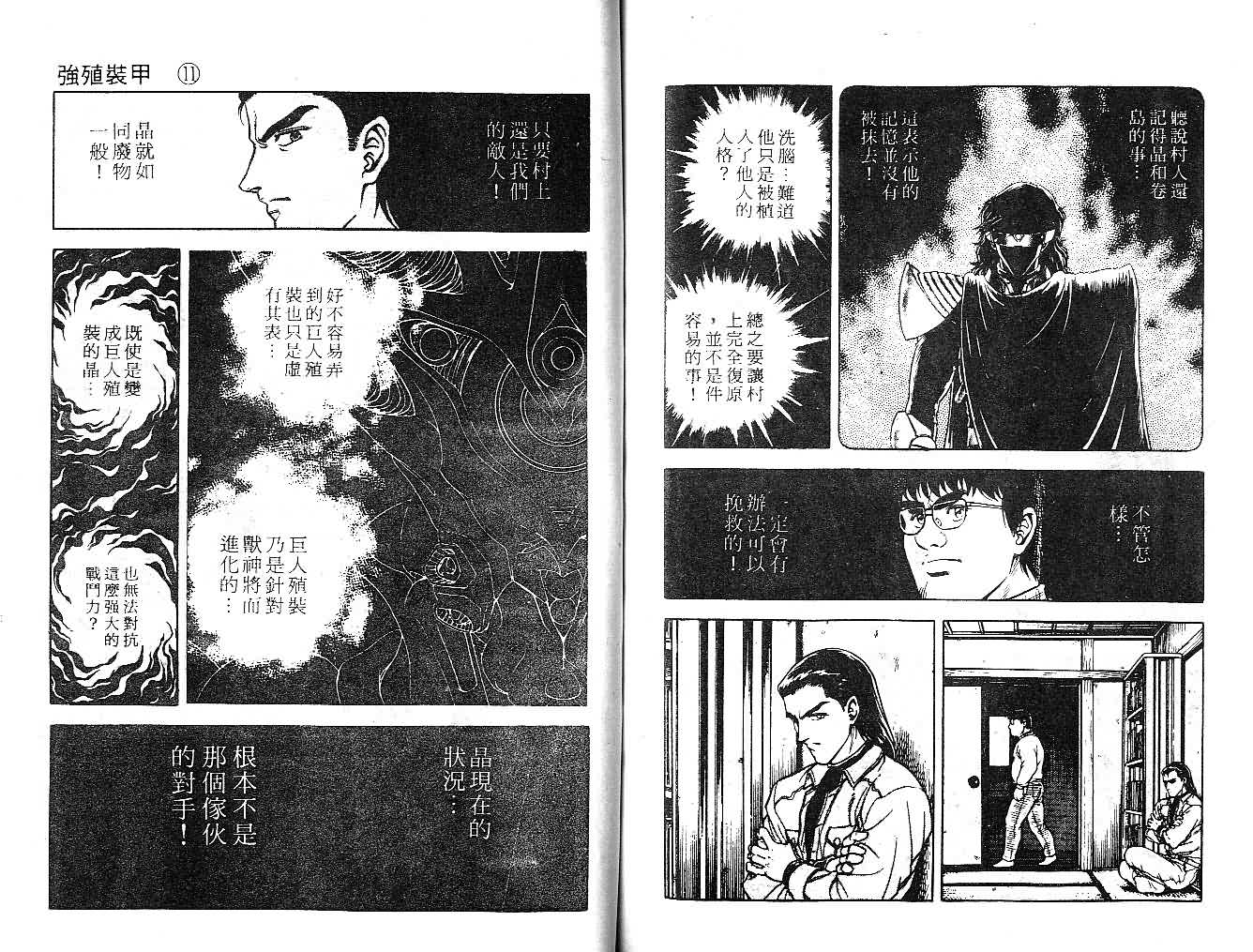 第11卷76