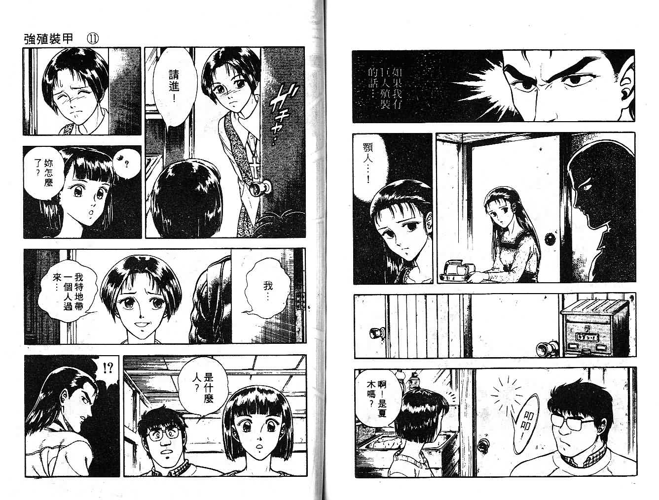 第11卷77