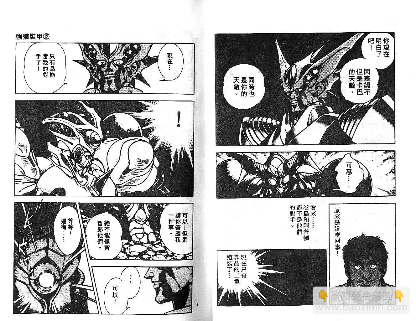 第12卷29
