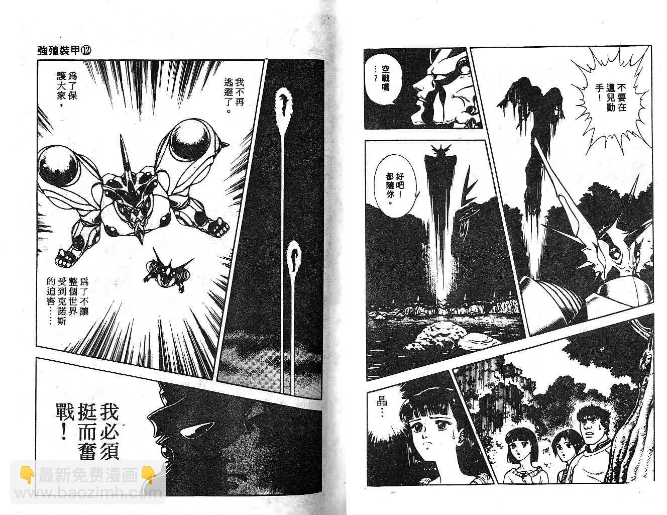 第12卷30