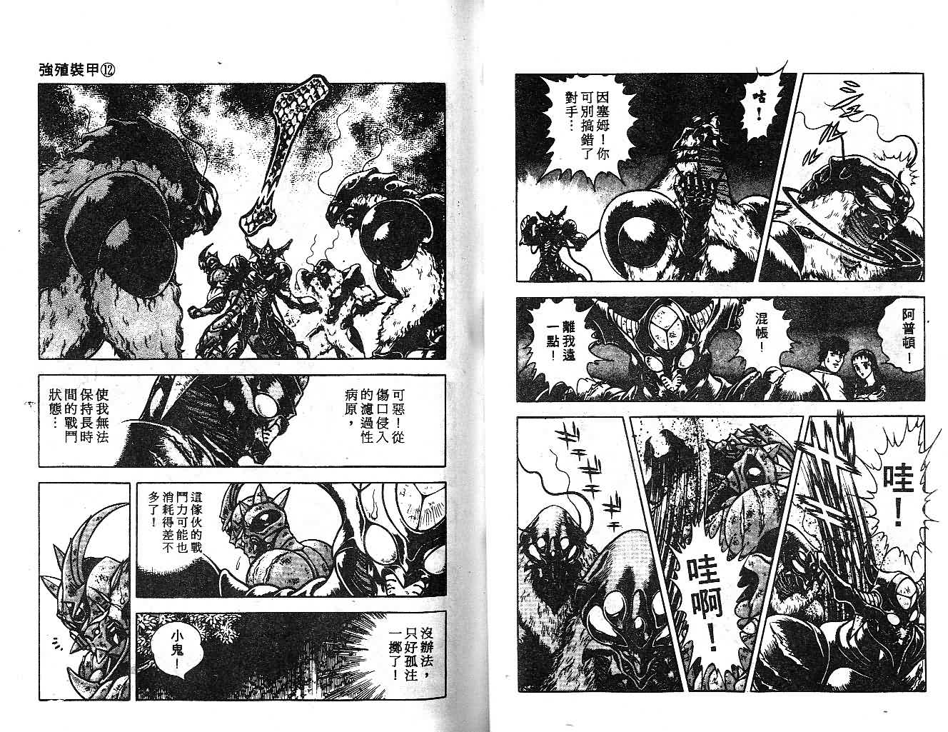 第12卷38